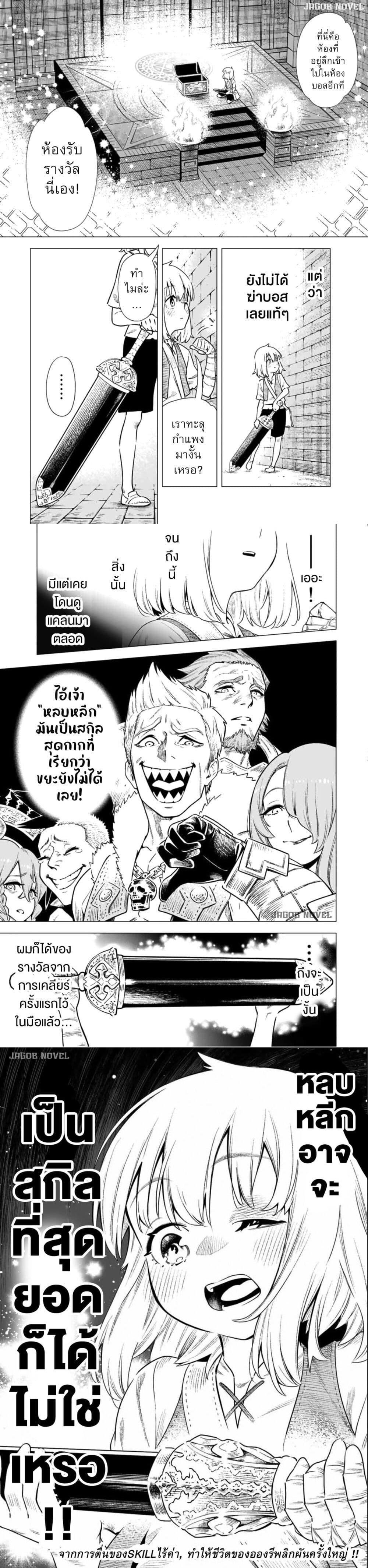 Manga-lc-com อ่านมังงะ อ่านการ์ตูน ออนไลน์ ฟรี Saijaku na Boku wa “Kabenuke Bugs” de Nariagaru ตอนที่ 1 2 3 4 5 6 7 8 9 10 11 12 13 14 ฟรี ไม่มีโฆษณา Manga-lc - อ่าน มังงะ อ่าน การ์ตูน ออนไลน์ อ่านมังงะ ฟรี