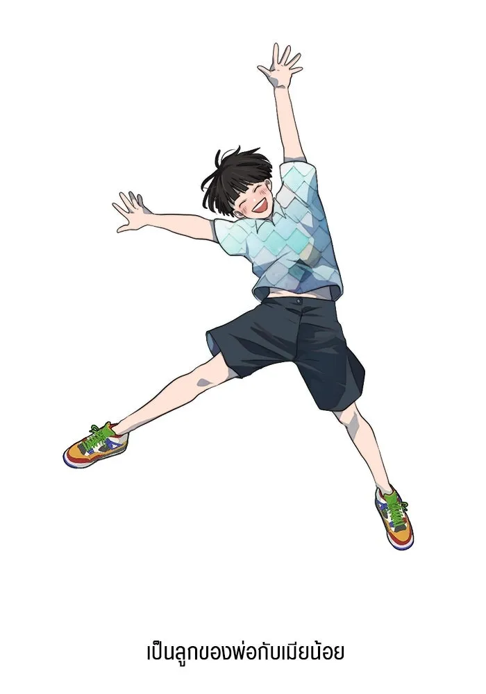 เปย์นี้เพื่อนาย My Sugar Baby ตอนที่ 54 ภาคดีวีนากอมเมเดีย  แสงหนึ่งเด รูปที่ 2