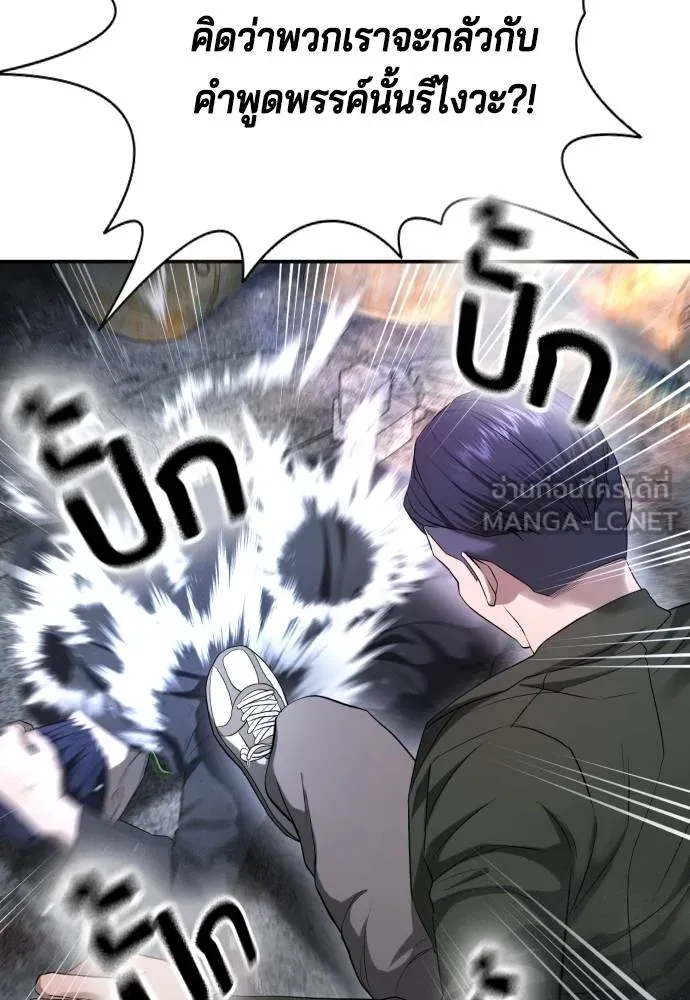 คูเซรา ตอนที่ 9 รูปที่ 108