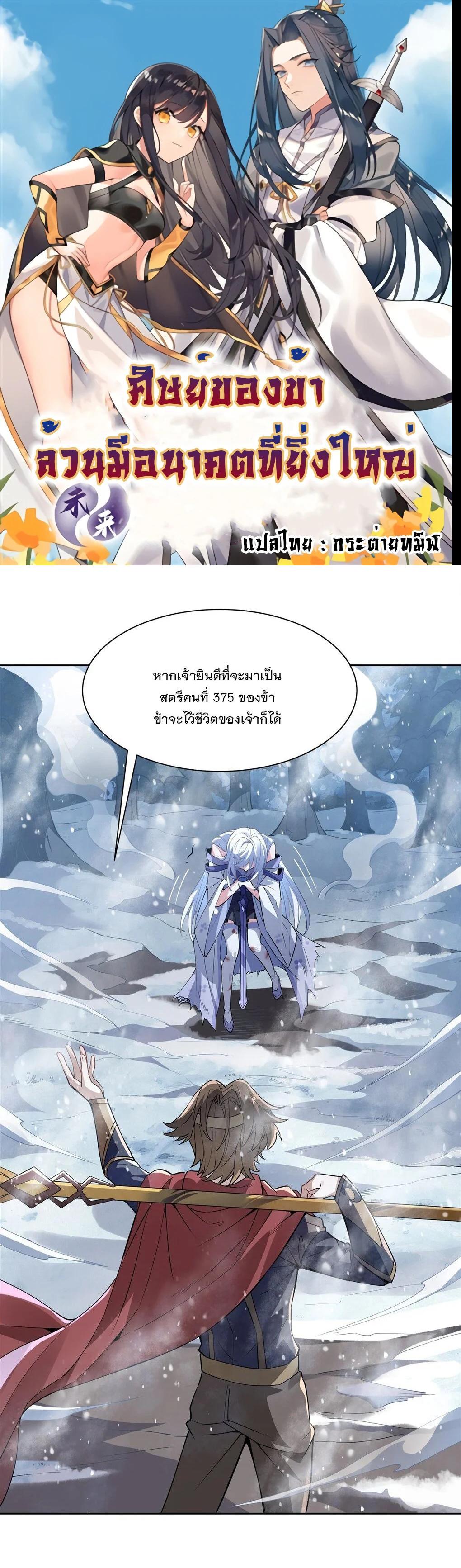 Manga-lc-com อ่านมังงะ อ่านการ์ตูน ออนไลน์ ฟรี My Female Disciples are all Future Masters of the Heavens ตอนที่ 1 2 3 4 5 6 7 8 9 10 11 12 13 14 ฟรี ไม่มีโฆษณา Manga-lc - อ่าน มังงะ อ่าน การ์ตูน ออนไลน์ อ่านมังงะ ฟรี