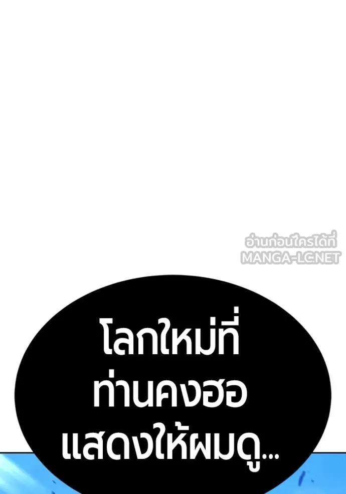 +99 ท่อนไม้ ตอนที่ 169 รูปที่ 398