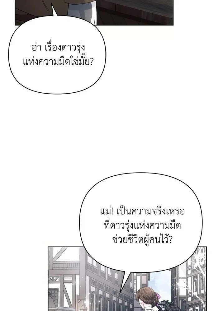 แอชสตาร์ต ตอนที่ 63 รูปที่ 38