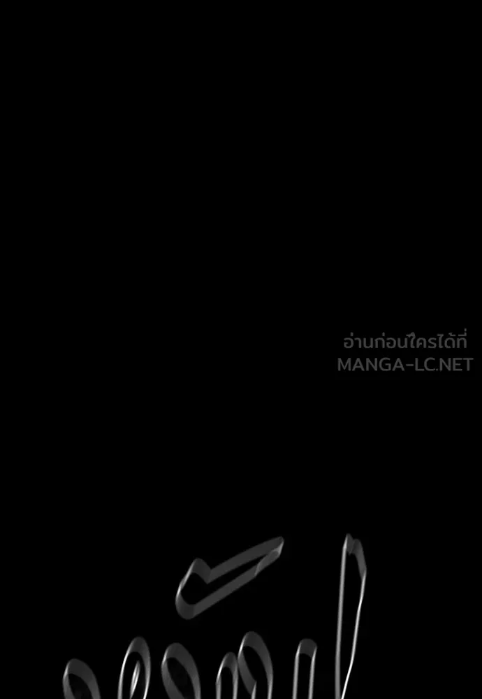 ยมราชลงทัณฑ์ ตอนที่ 48 รูปที่ 135