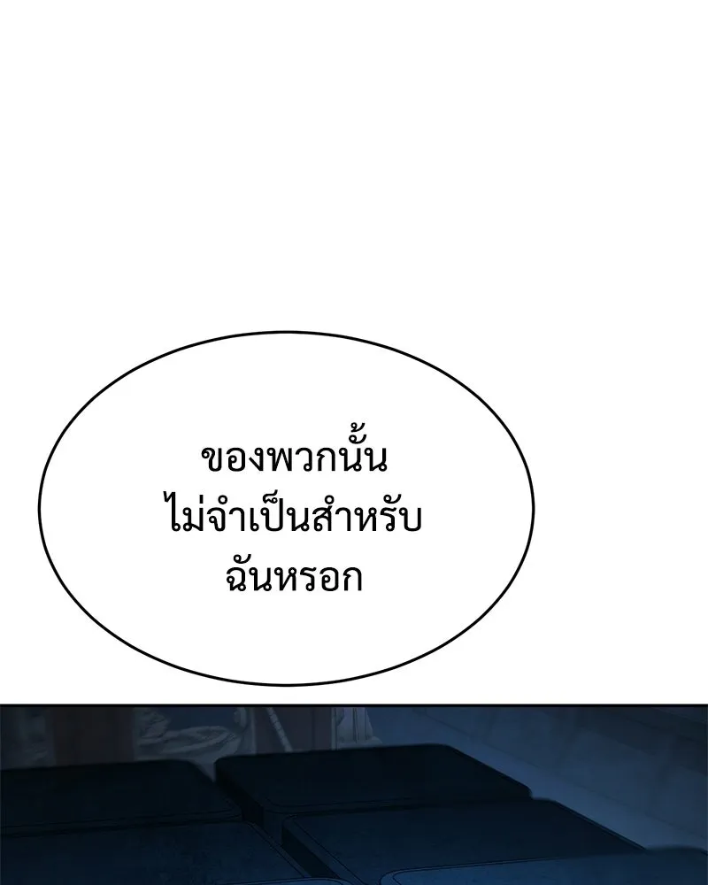 แบคXX ตอนที่ 178 รูปที่ 242