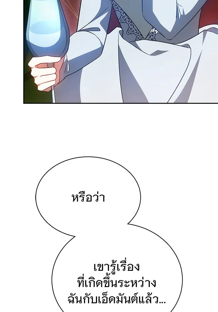 เหตุผลที่ฉันนอกใจ ตอนที่ 40 รูปที่ 86