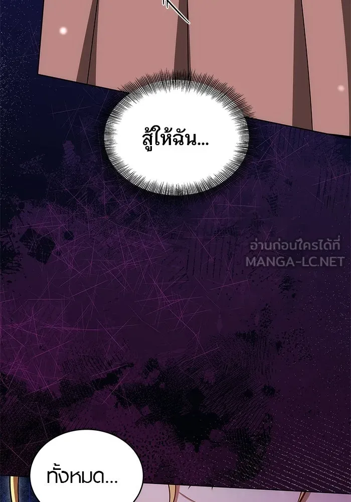 เหตุผลที่ฉันนอกใจ ตอนที่ 90 รูปที่ 75