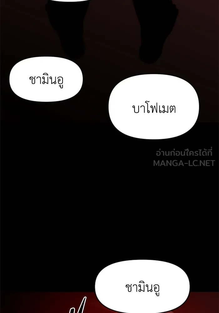 อดีตบอสหอคอย ตอนที่ 91 รูปที่ 162