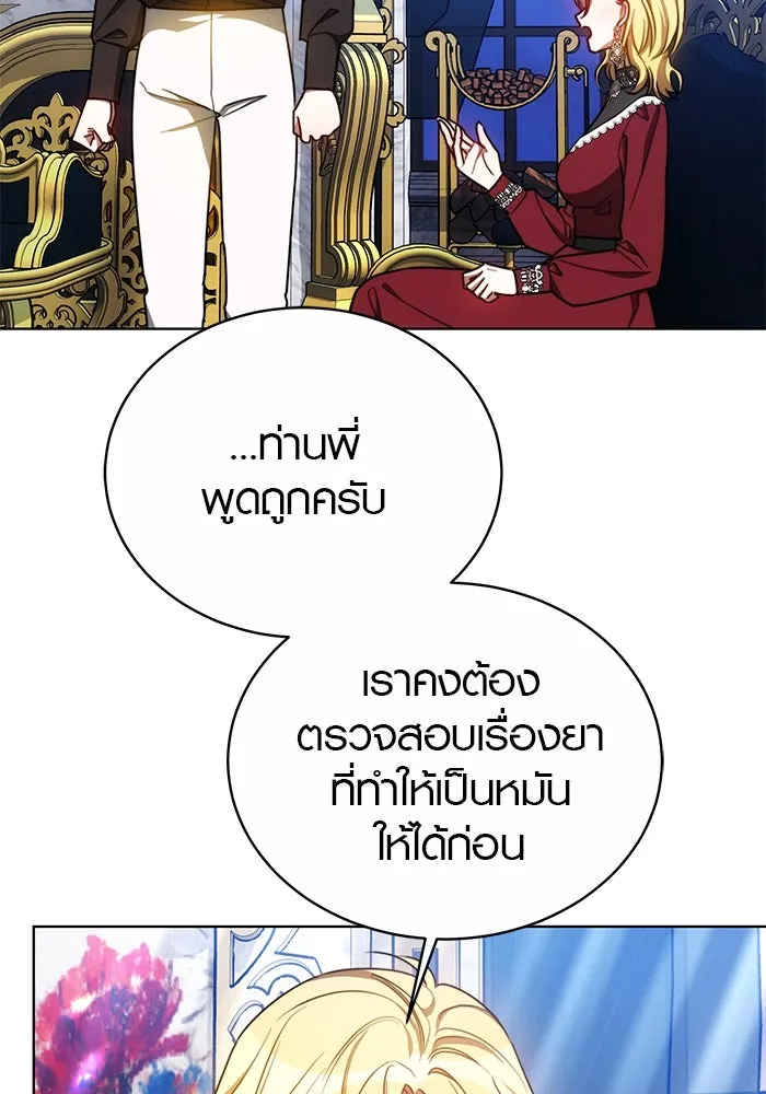 เหตุผลที่ฉันนอกใจ ตอนที่ 28 รูปที่ 104