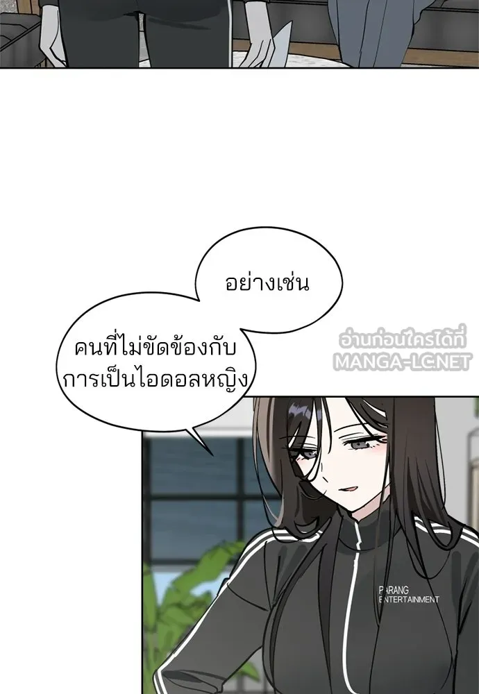 สวยเองนักเลงพอ ตอนที่ 38 รูปที่ 51