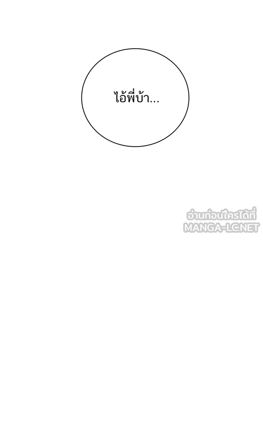 ตื่นมาอีกทีก็เป็นนายเอกไปซะแล้ว ตอนที่ 62 ขอโทษนะกาน รูปที่ 48