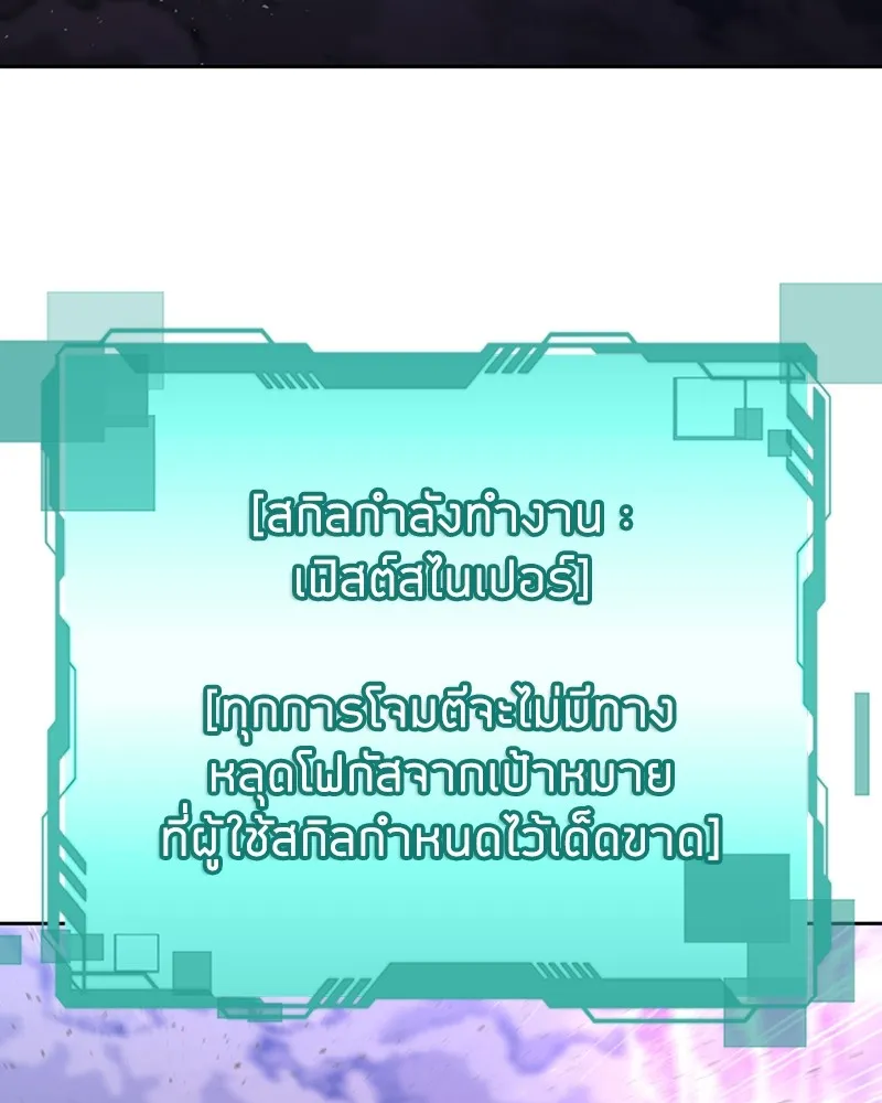 Clever Cleaning Life Of The Returned Genius Hunter ส_ดยอดฮ_นเตอร_สายคล_น ตอนที่ ตอนที่ 95 รูปที่ 82