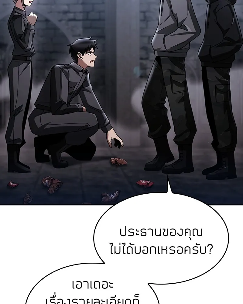 Clever Cleaning Life Of The Returned Genius Hunter ส_ดยอดฮ_นเตอร_สายคล_น ตอนที่ ตอนที่ 71 รูปที่ 55