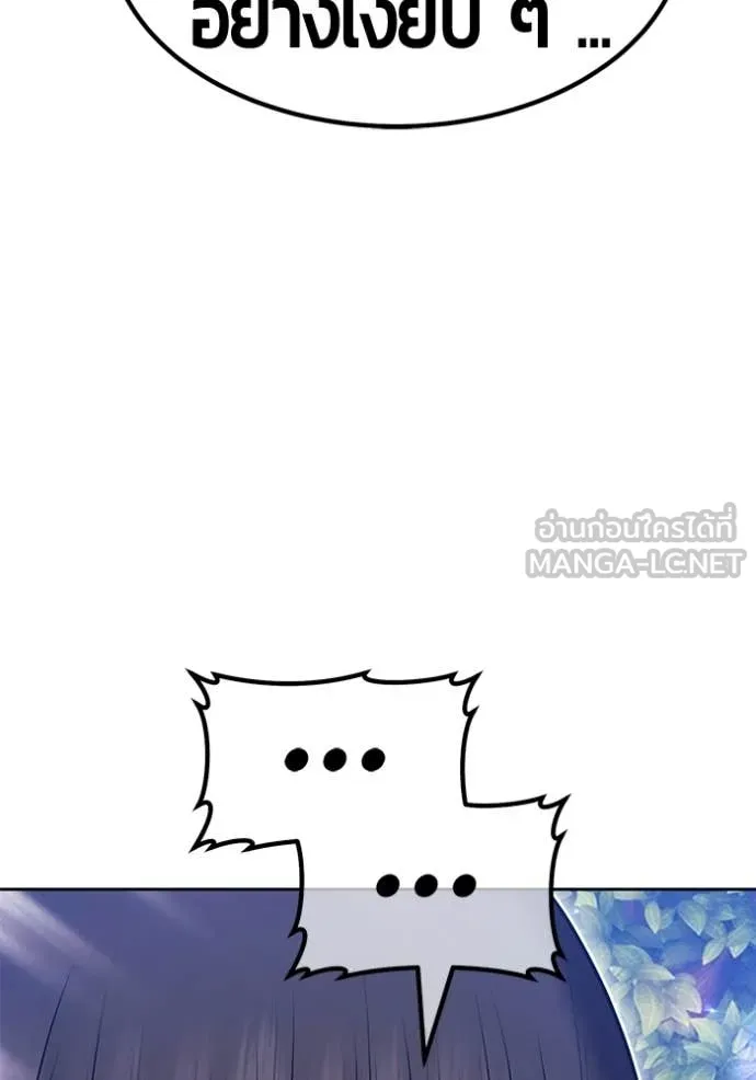 +99 ท่อนไม้ ตอนที่ 189 รูปที่ 78