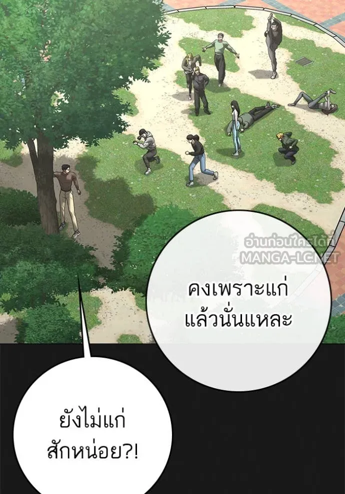 reality ตอนที่ 191 รูปที่ 36