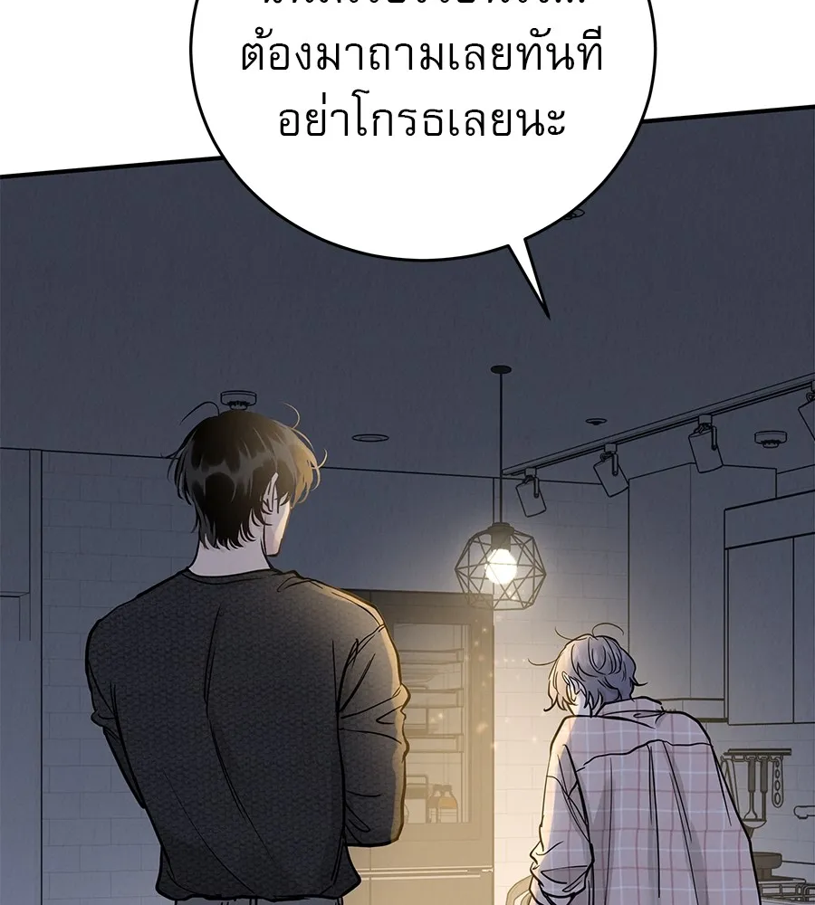 รักหลอกหยอกแฟนเก่า ตอนที่ 51 (จบซีซัน 1) รูปที่ 50