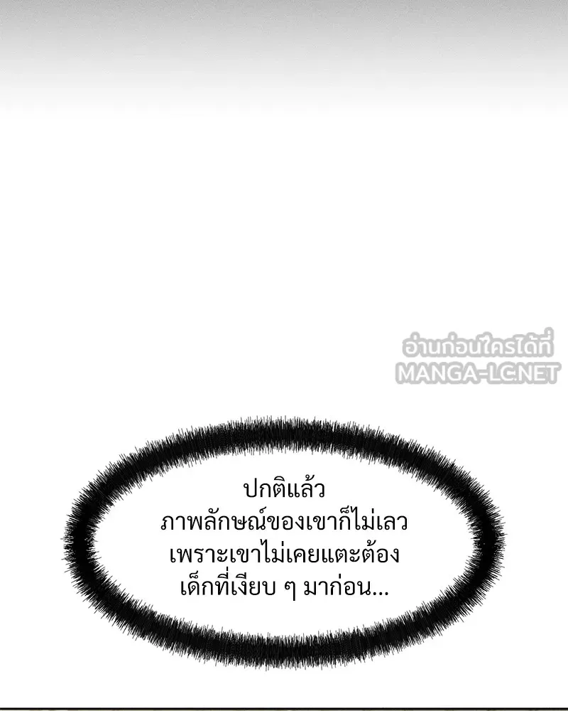 บุปผารุ่มราคะ ตอนที่ 8 รูปที่ 66