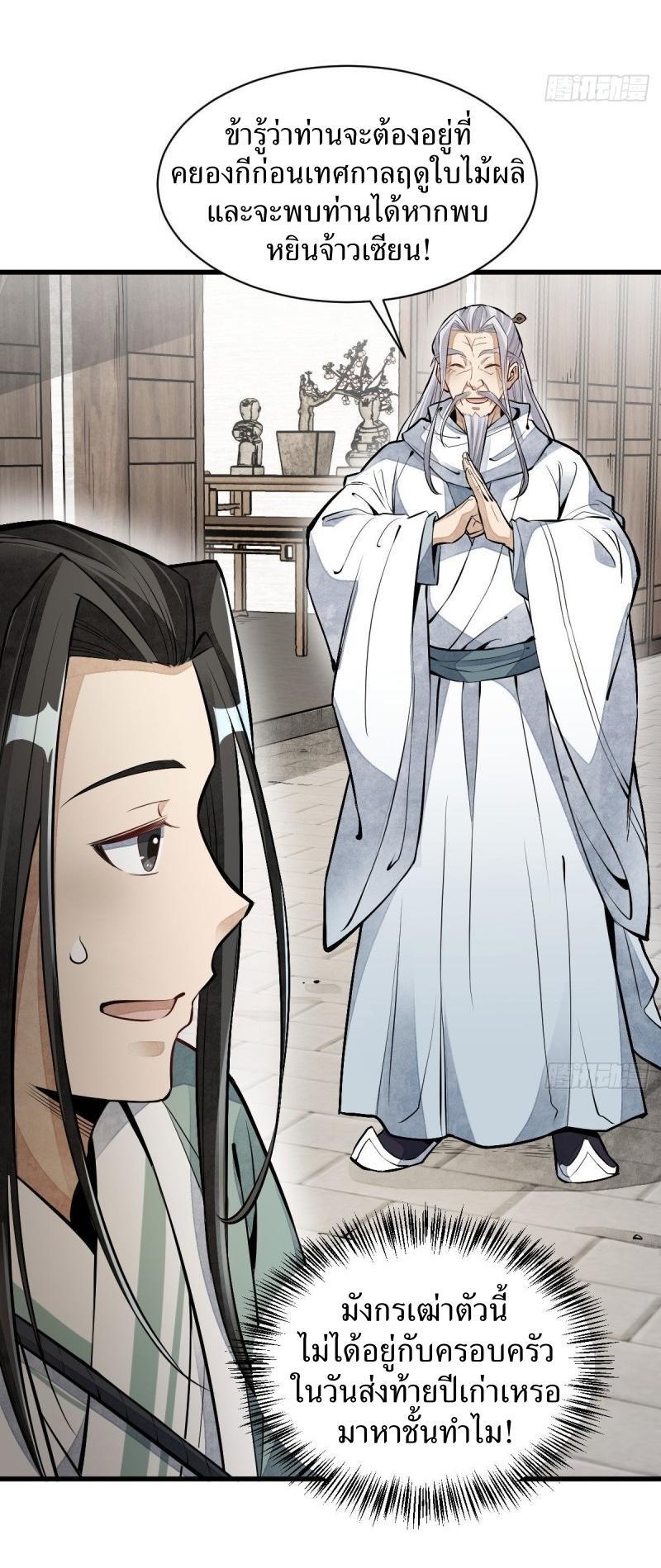 Manga-lc-com อ่านมังงะ อ่านการ์ตูน ออนไลน์ ฟรี Lan Ke Qi Yuan ตอนที่ 1 2 3 4 5 6 7 8 9 10 11 12 13 14 ฟรี ไม่มีโฆษณา Manga-lc - อ่าน มังงะ อ่าน การ์ตูน ออนไลน์ อ่านมังงะ ฟรี