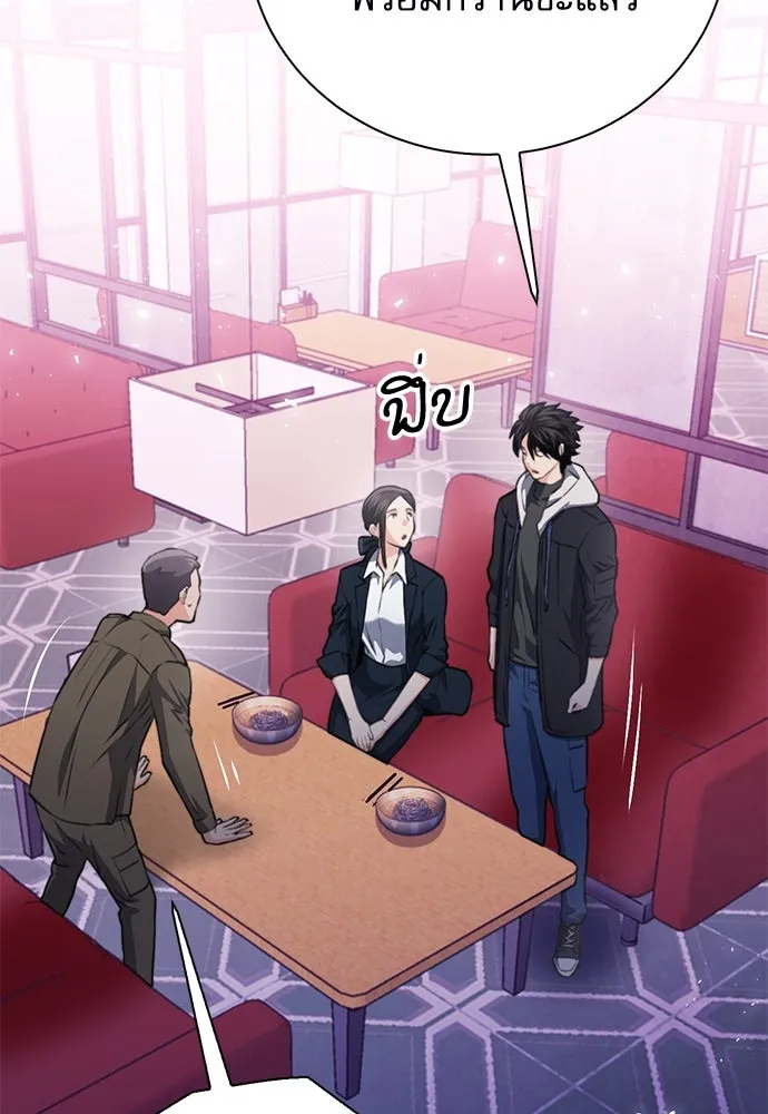 ดรูอิดแห่งสถานีโซล ตอนที่ 154 รูปที่ 151