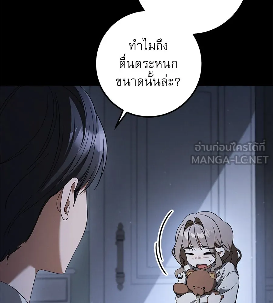เรือนจำรัก ตอนที่ 42 รูปที่ 24