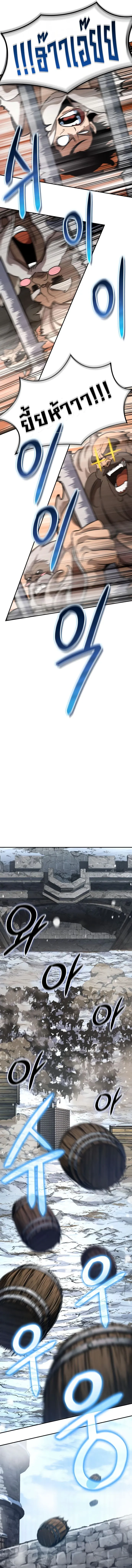 Valhalla Saga จากน_กเล_นเกมม_ออาช_พ ส_ตำนานแห_งว_ลฮ_ลลา ตอนที่ ตอนที่ 7 รูปที่ 6