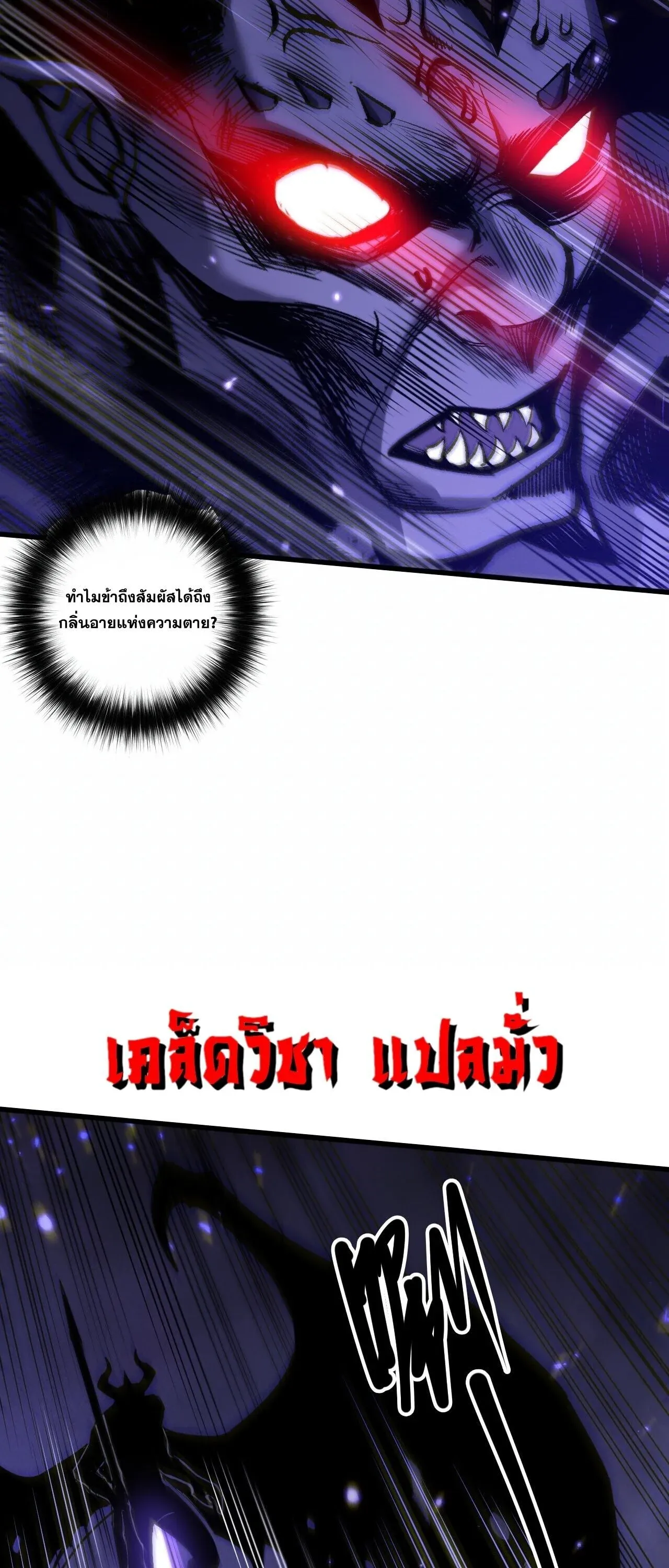Disastrous Necromancer ราช_นน_กอ_ญเช_ญว_ญญาณ ตอนที่ ตอนที่ 284 รูปที่ 46