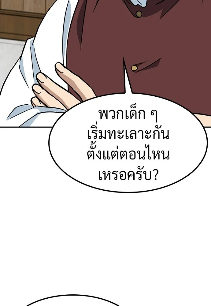 คลินิกสัตว์ต่างโลกของคิมโอจิน ตอนที่ 44 รูปที่ 121