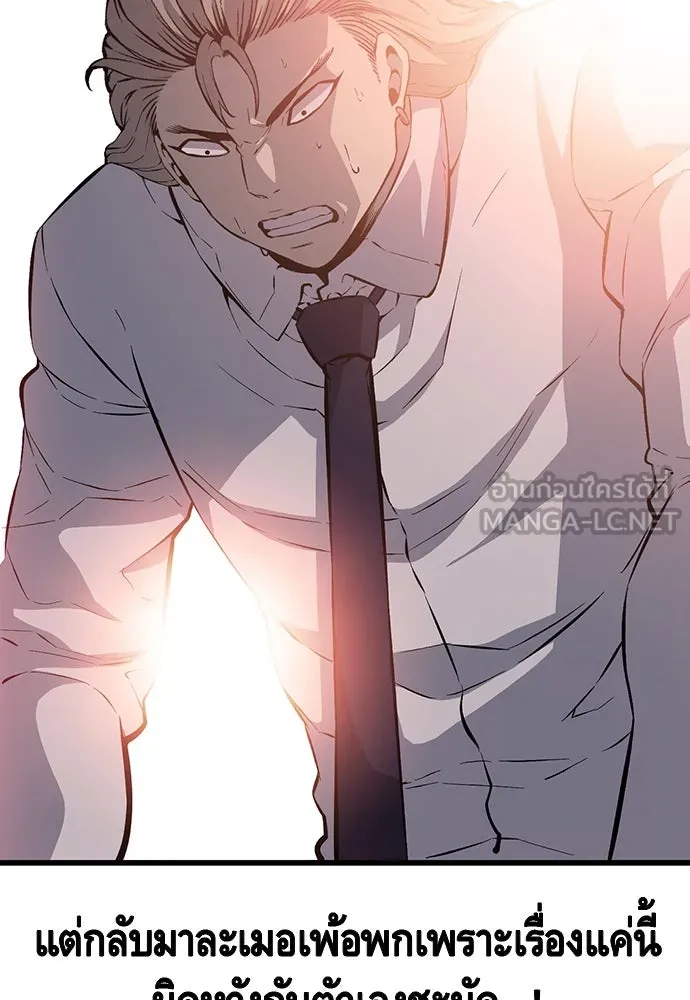 King Game ตอนที่ 26 เขาเรียกว่า 'กลยุทธ์สาวงา รูปที่ 27