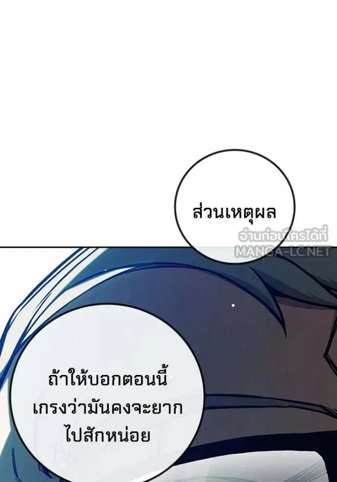 เยาวชนคนคุก ตอนที่ 71 รูปที่ 92