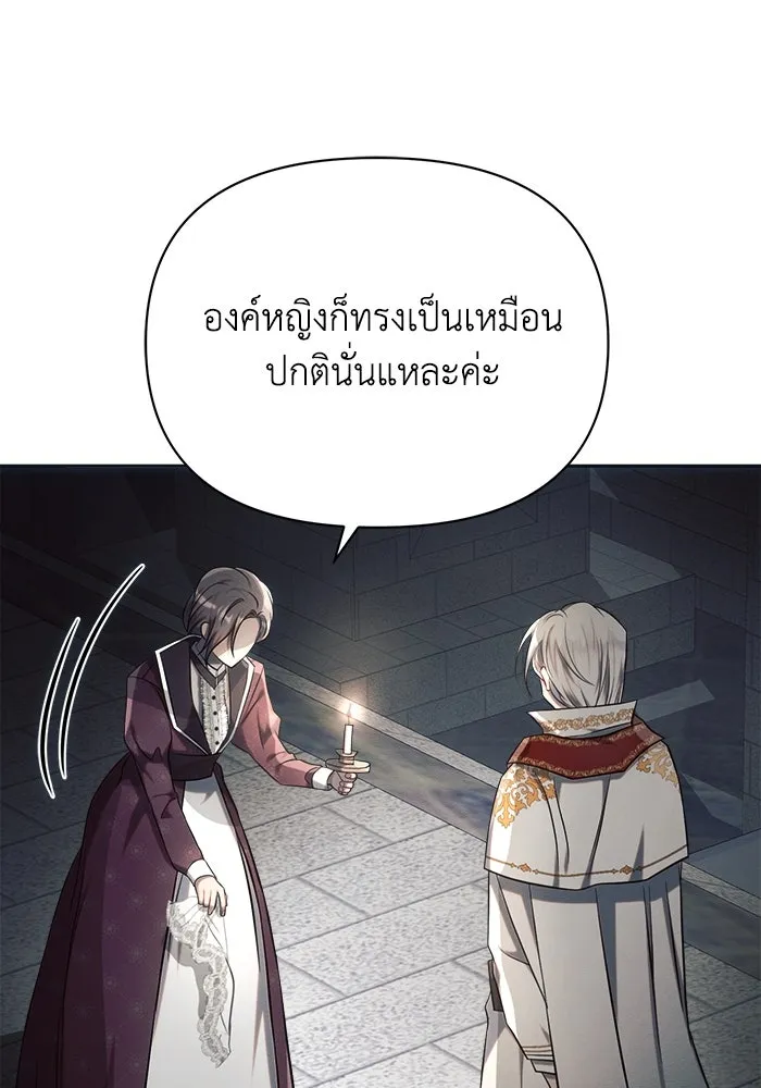 แอชสตาร์ต ตอนที่ 24 รูปที่ 38