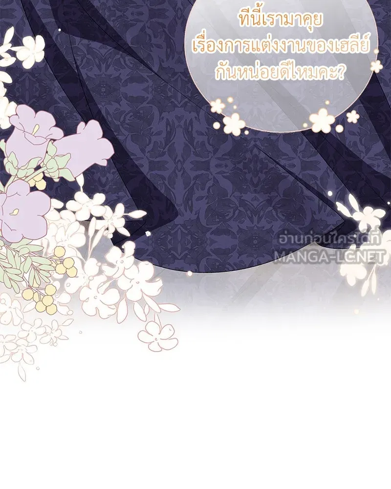 โอ้ ศัตรูที่รัก ตอนที่ 74 รูปที่ 54