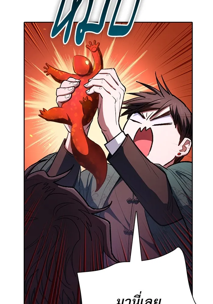 My S-Class Hunters ตอนที่ 118 อิริน (1) รูปที่ 47