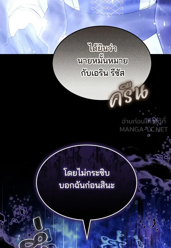 เหตุผลที่นางร้ายจับดาบ ตอนที่ 15 รูปที่ 102
