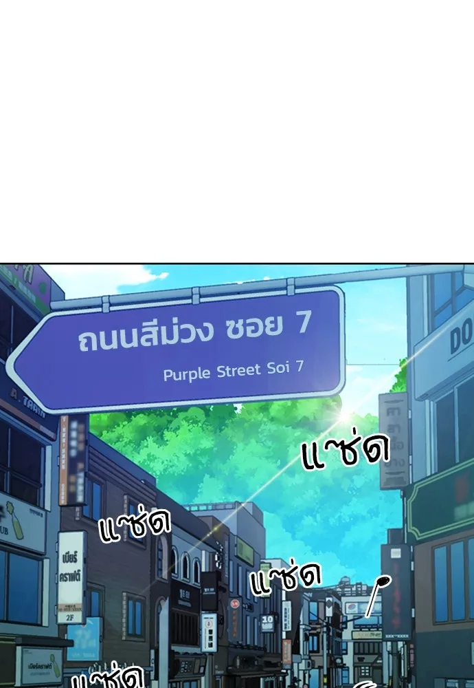 ดรูอิดแห่งสถานีโซล ตอนที่ 99 รูปที่ 73