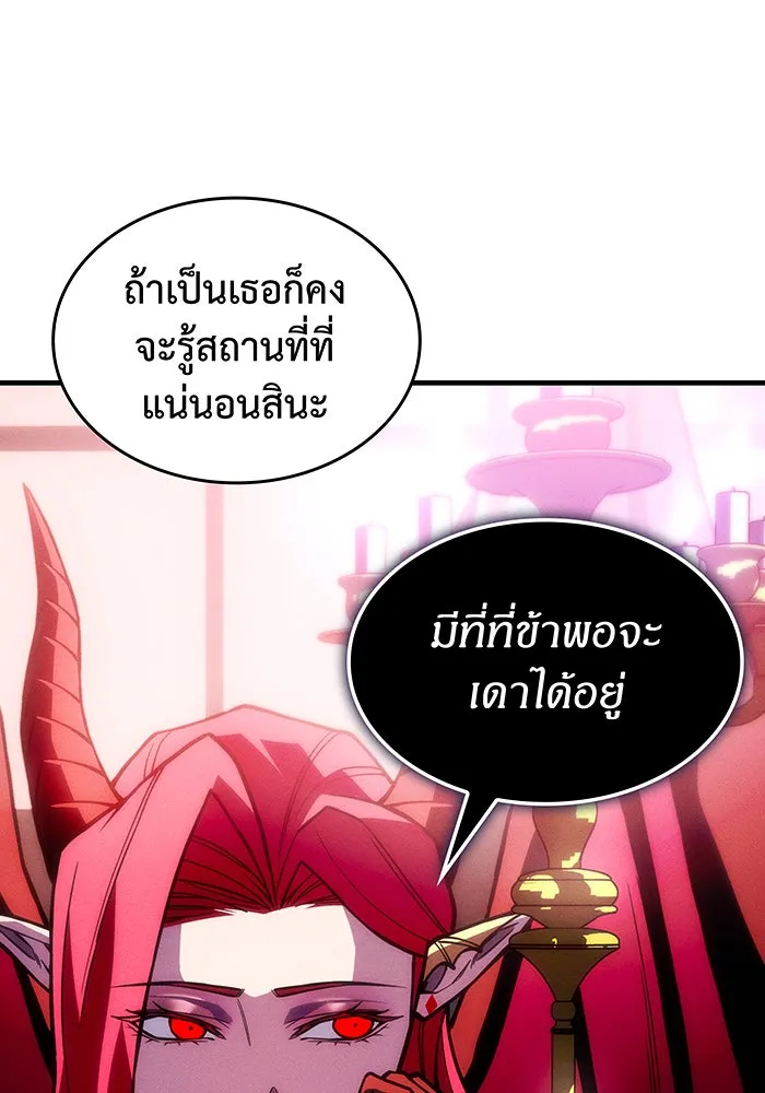 เกิดใหม่พร้อมพลังแห่งราชัน ตอนที่ 105 รูปที่ 71