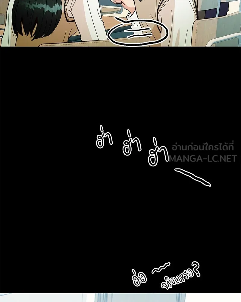 Pyramid Game เกมพีระมิด ตอนที่ 19 รูปที่ 69