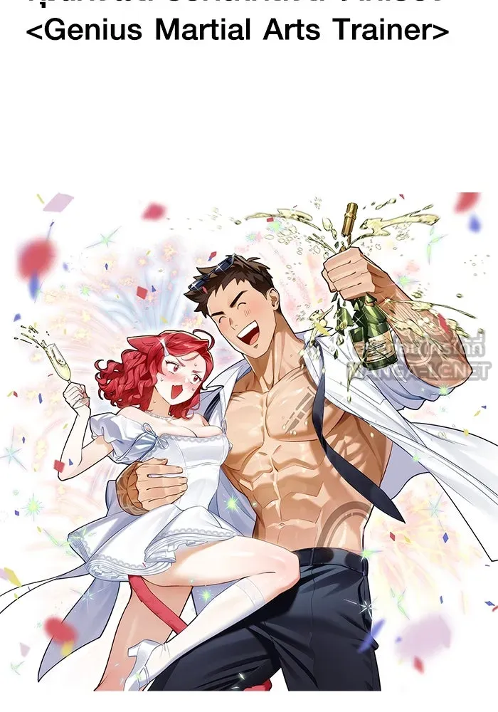 เอาชีวิตรอดในเกมฉบับคนเถื่อน ตอนที่ 111 จบการศึกษา รูปที่ 189