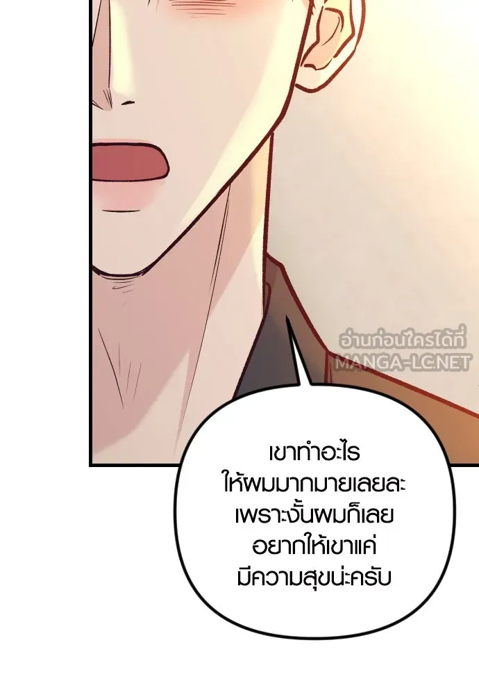 รักกันคนละครึ่งทาง ตอนที่ 44 รูปที่ 138