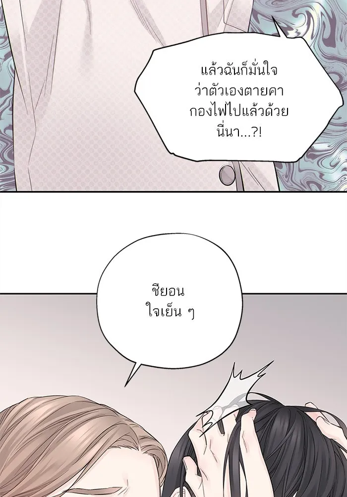 สลับรัก สลับชะตา ตอนที่ 3 รูปที่ 55