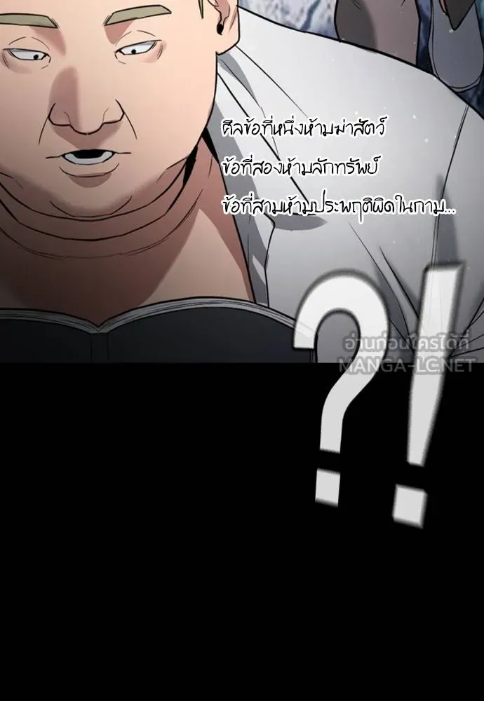 คูเซรา ตอนที่ 23 รูปที่ 24