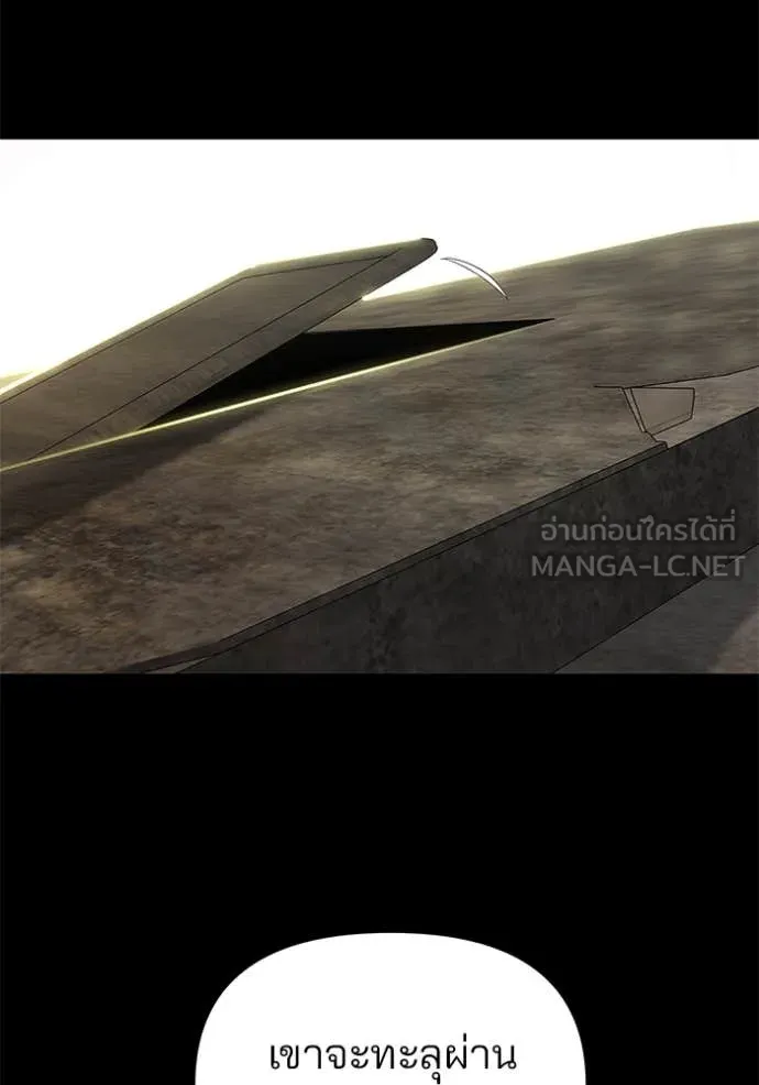 เลวฟาดเลว ตอนที่ 168 รูปที่ 131
