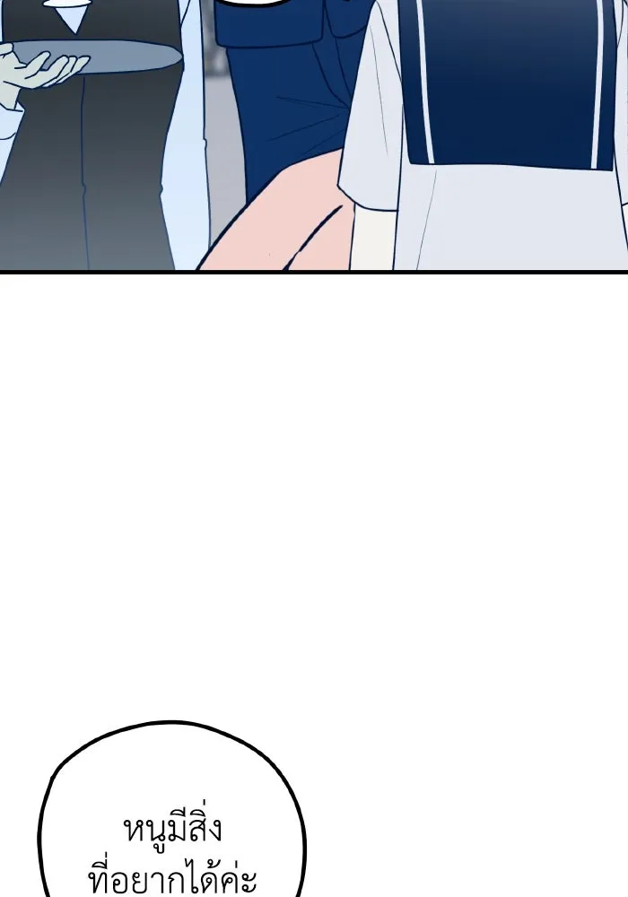รักนี้ไม่มีรีไซเคิล ตอนที่ 78 รูปที่ 4
