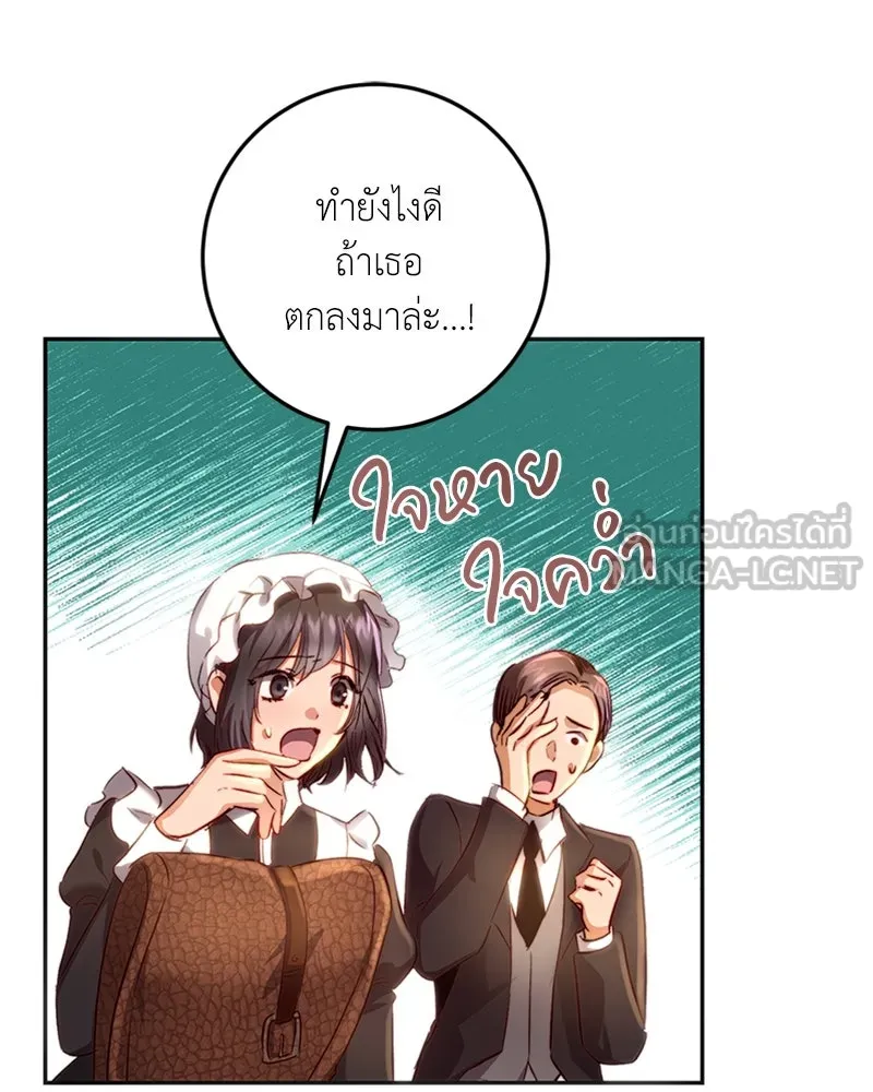 เจ้าหญิงคลั่งแห่งวังหลวง ตอนที่ 18 รูปที่ 27