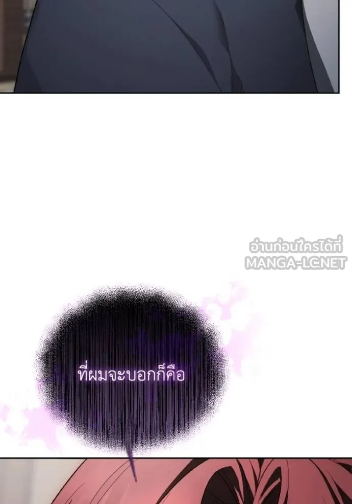 ราชินีจอมมาร ตอนที่ 14 รูปที่ 38