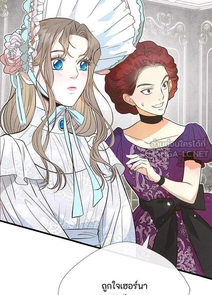 องค์ชายผู้อื้อฉาว ตอนที่ 6 รูปที่ 75