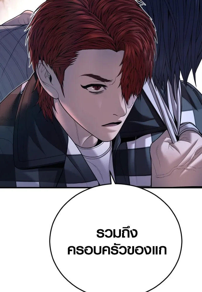 อาชญากรวัยเยาว์ ตอนที่ 62 โศกนาฏกรรมการแก้แค้นแสนทรหด รูปที่ 98