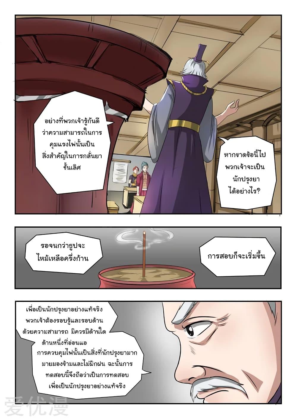 Manga-lc-com อ่านมังงะ อ่านการ์ตูน ออนไลน์ ฟรี Martial Master ตอนที่ 1 2 3 4 5 6 7 8 9 10 11 12 13 14 ฟรี ไม่มีโฆษณา Manga-lc - อ่าน มังงะ อ่าน การ์ตูน ออนไลน์ อ่านมังงะ ฟรี