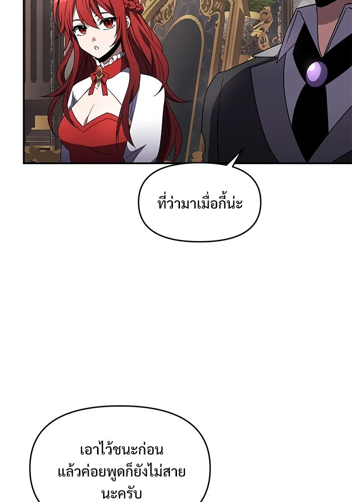 อัศวินดำล่าท้าเวลา ตอนที่ 4 รูปที่ 38