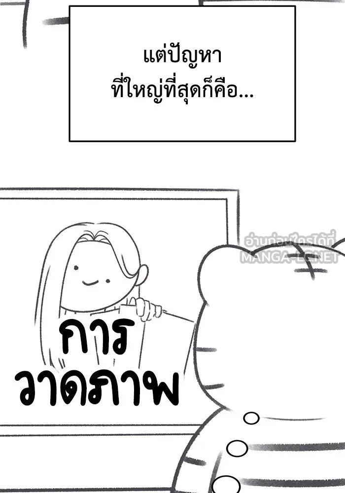 ช่วยเปลี่ยนฉันที ตอนที่ รีวิวของนักวาด-โฮตี รูปที่ 36