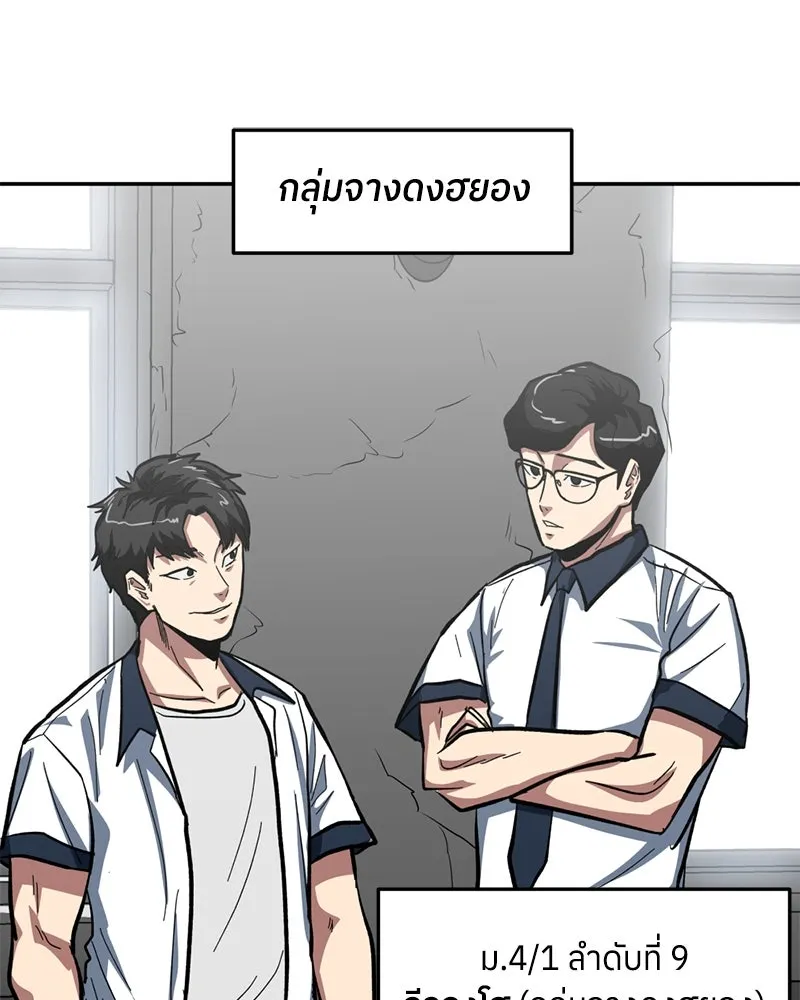 โรงเรียนสัตว์กินเนื้อ ตอนที่ 3 รูปที่ 35