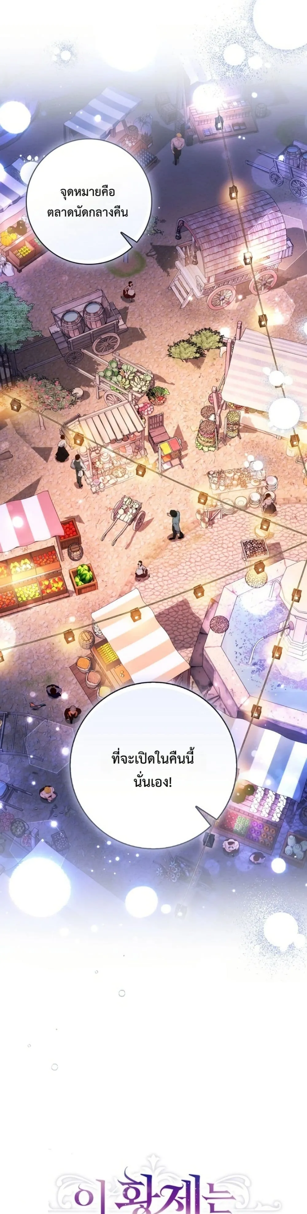 Manga-lc-com อ่านมังงะ อ่านการ์ตูน ออนไลน์ ฟรี The Emperor’s Marriage Scam ตอนที่ 1 2 3 4 5 6 7 8 9 10 11 12 13 14 ฟรี ไม่มีโฆษณา Manga-lc - อ่าน มังงะ อ่าน การ์ตูน ออนไลน์ อ่านมังงะ ฟรี